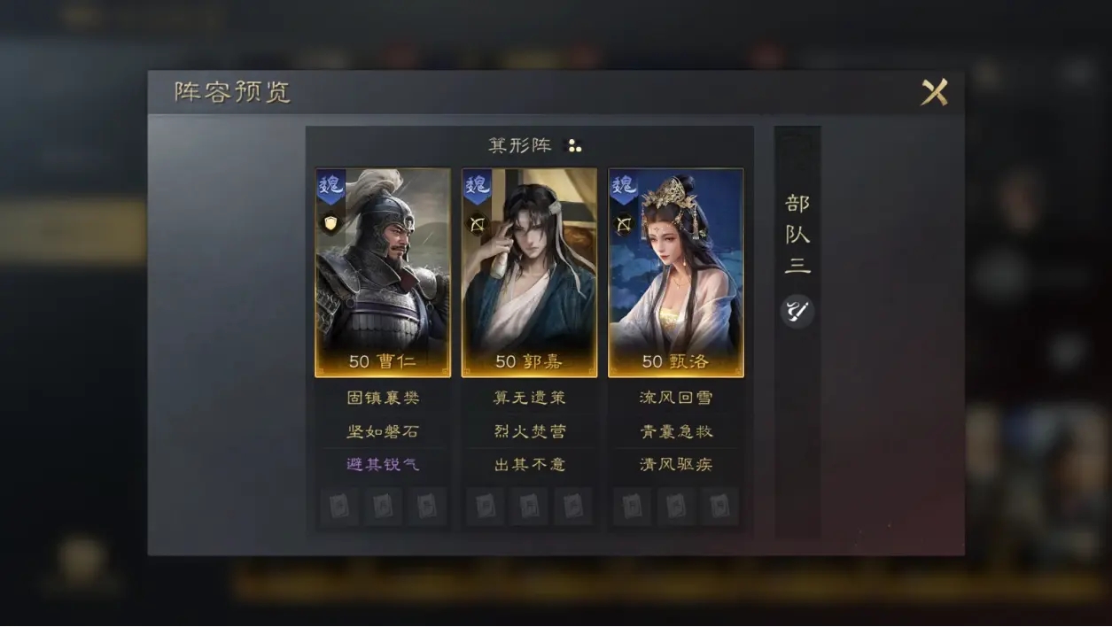 三国志战略版郭嘉怎么用