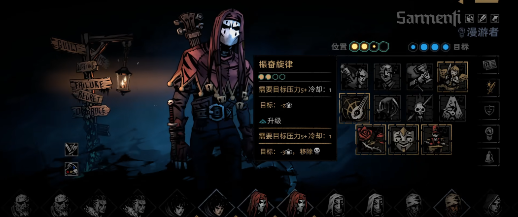 暗黑地牢2小丑怎么用