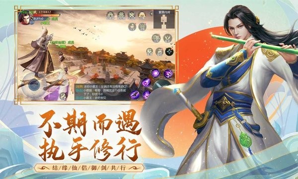 古剑飞仙微信版