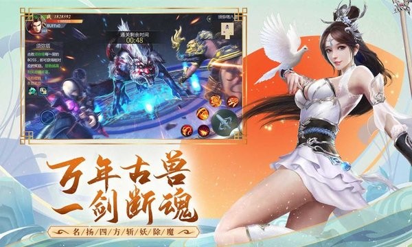 古剑飞仙微信版