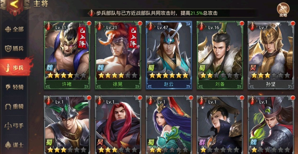 少年三国志零最强竞技场阵容有哪些