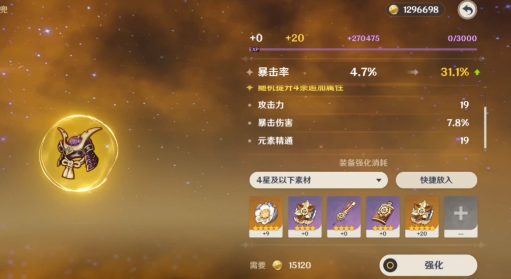 原神绝缘套在哪刷