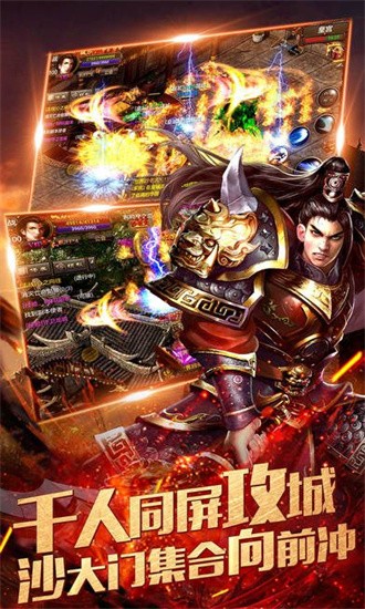 屠龙传奇游戏下载