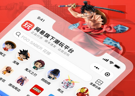 网易大玩家：潮玩手办盲盒商城