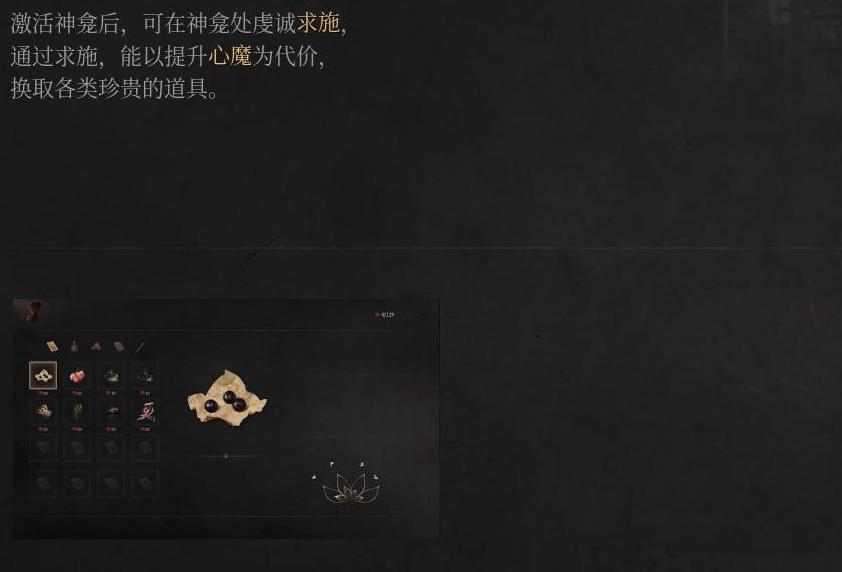 明末渊虚之羽求施怎么解锁