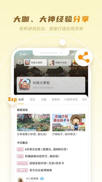 玩心部落最新版