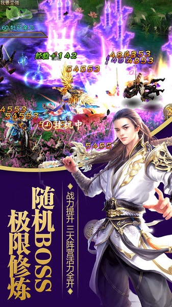 仙侠问道2游戏下载