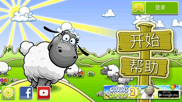 云和绵羊的故事新手攻略1
