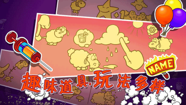 云和绵羊的故事手机版ios