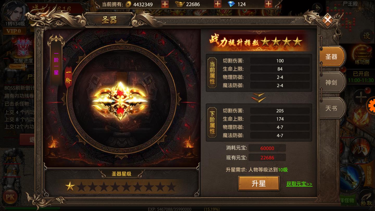 屠龙战刀安卓版