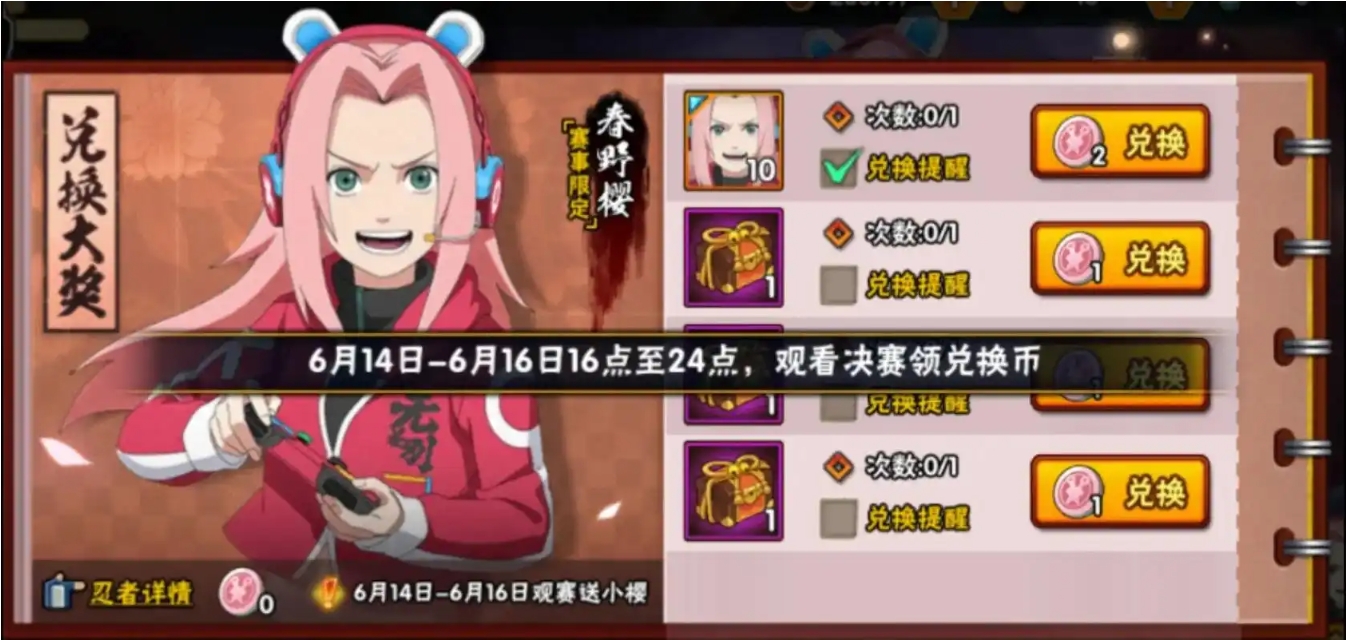 火影忍者手游无差别小樱怎么玩