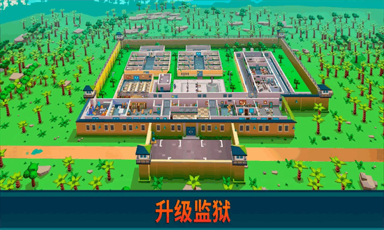 监狱帝国大亨游戏下载