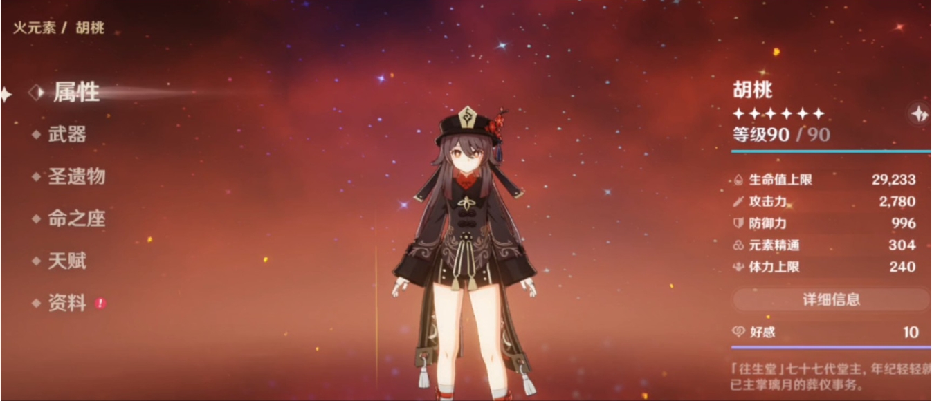 原神怎么提升角色面板