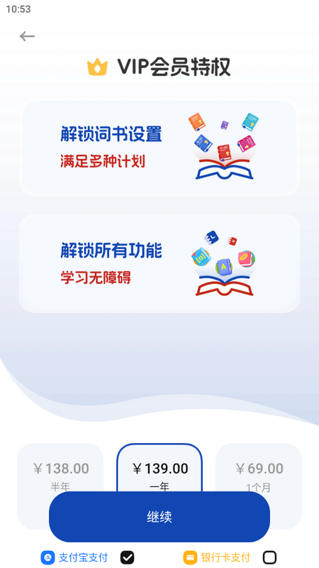 法语词典手机版