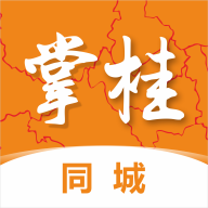 掌桂同城苹果版手机下载