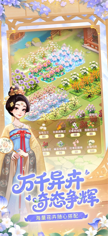 我的花园世界正版免费下载