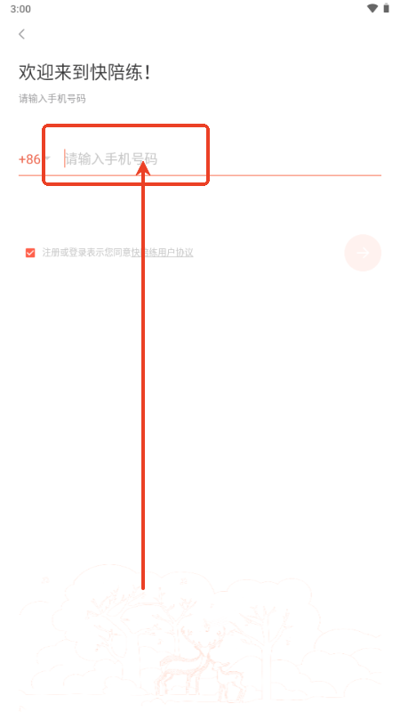 快陪练乐器陪练平台