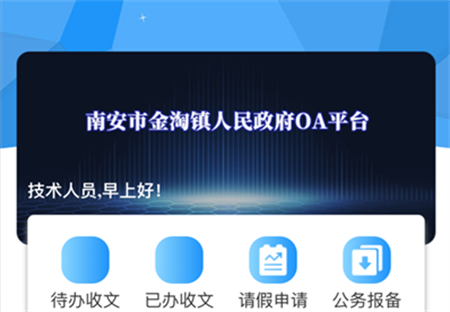 奇趣办公app官方版下载