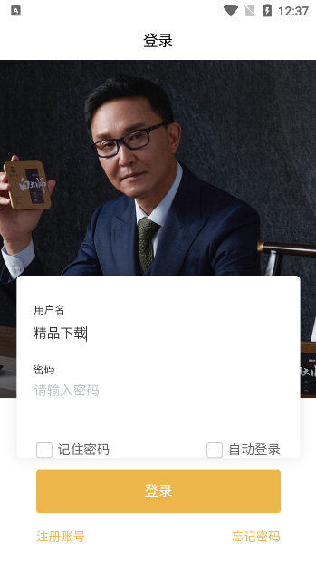 白大师官方版下载