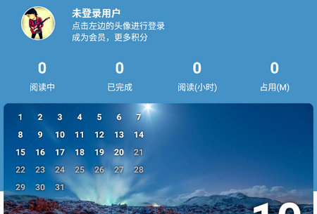 天一书阁app最新版