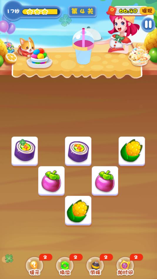 爱上连连看官方版