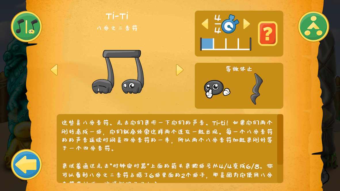 节奏部落手机版2025