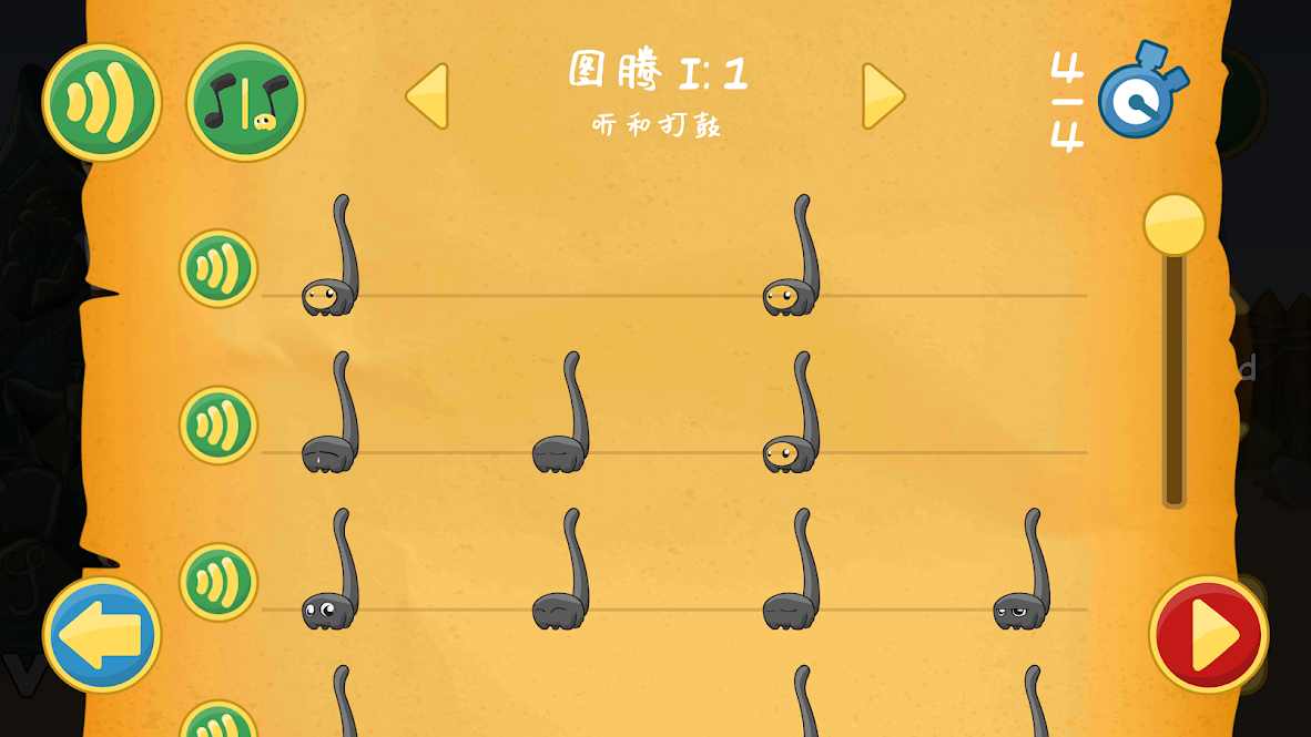 节奏部落手机版2025