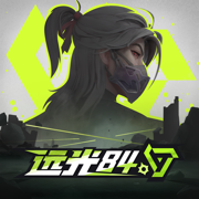 远光84手游下载2025