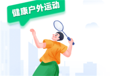 户外漫步app最新版