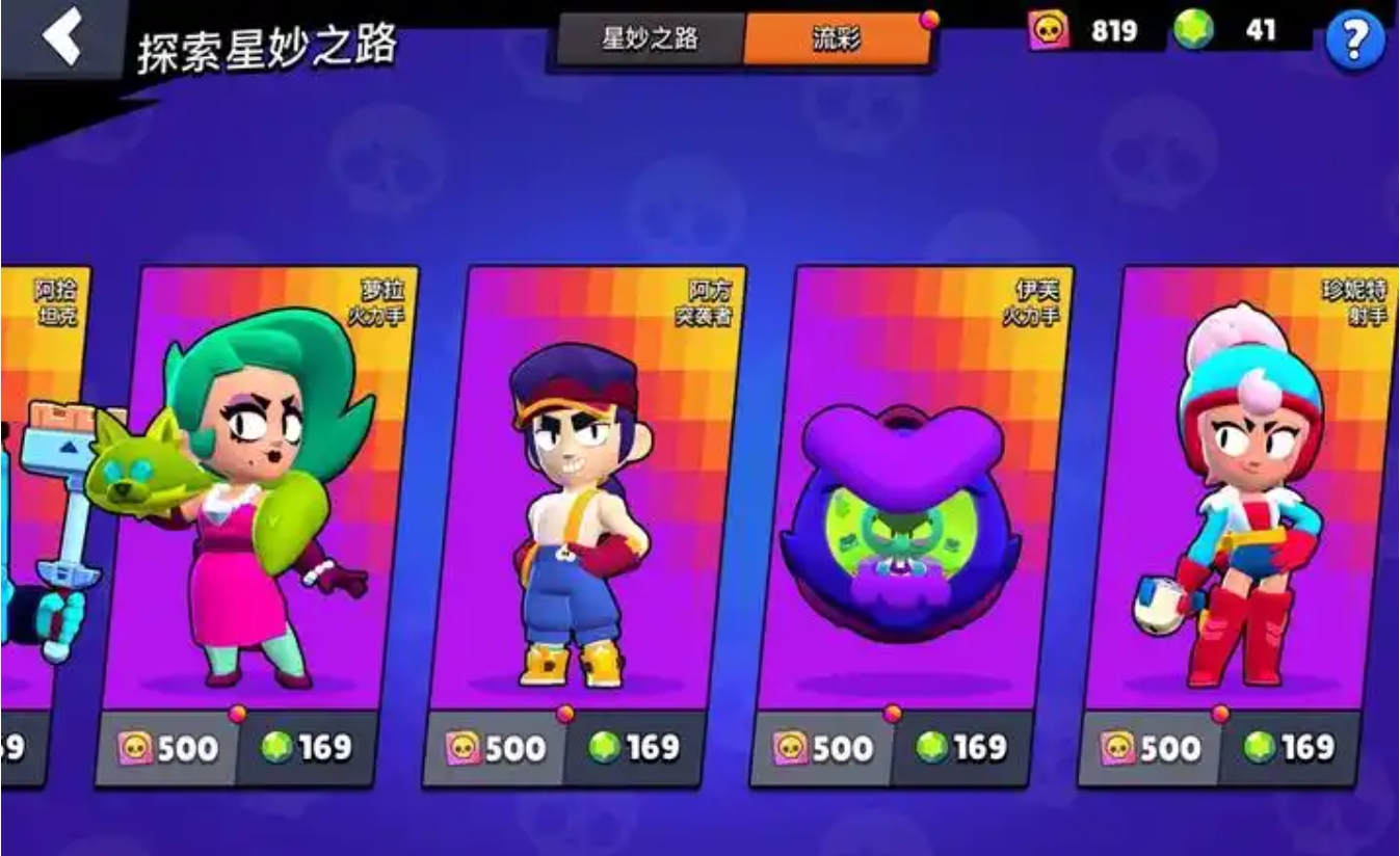 荒野乱斗新手优先培养什么英雄