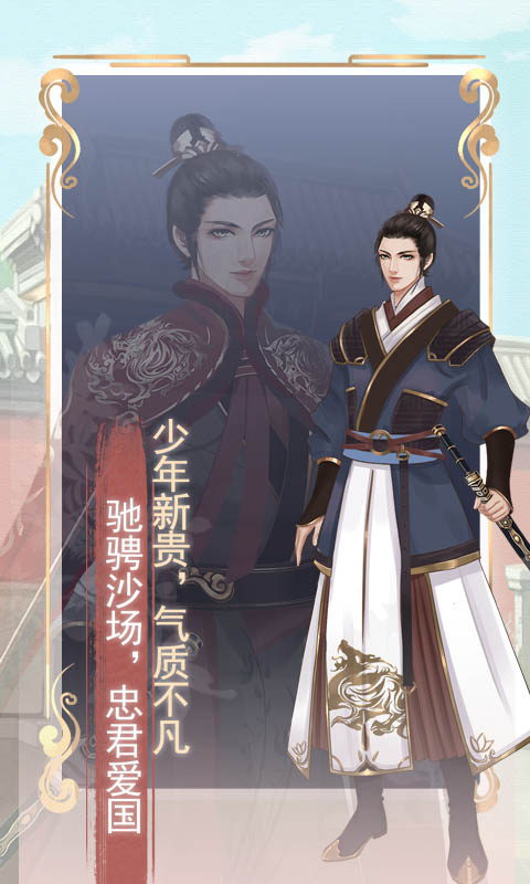 公主的养成物语官方版