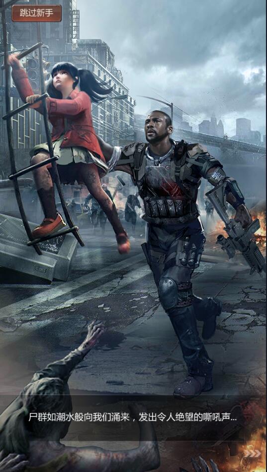 最后一个人类官方版