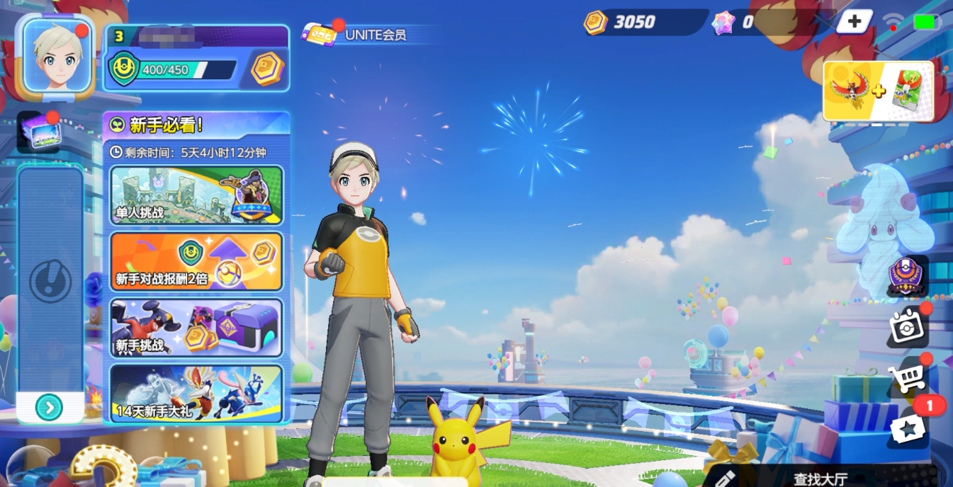 宝可梦大集结苍炎刃鬼怎么玩