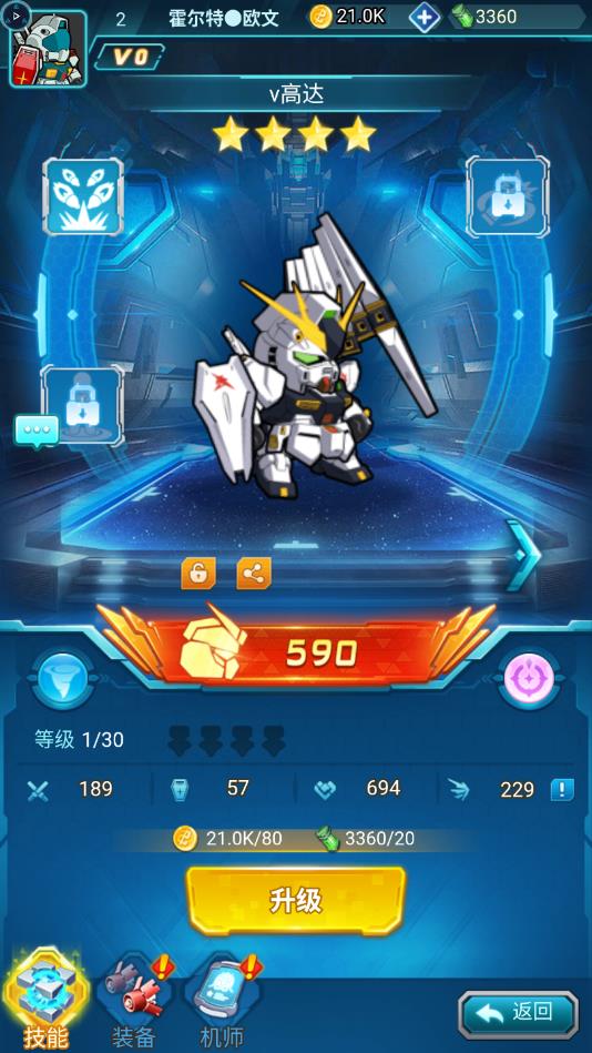 高达战士安卓版