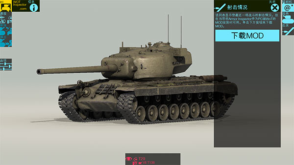 装甲检查员新手攻略4