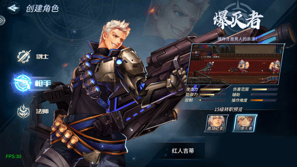 抢手转职攻略的截图2