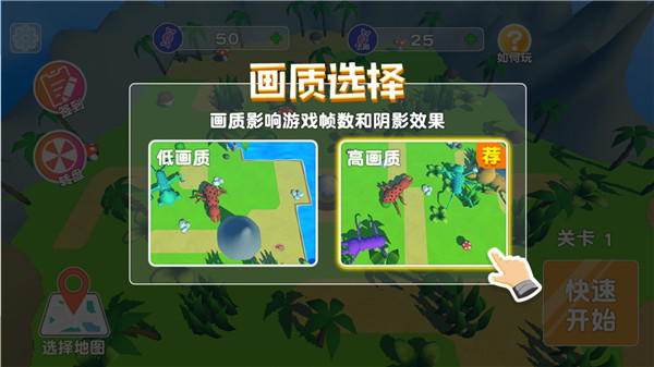 昆虫进化模拟器新手攻略1