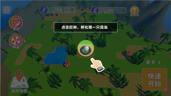 昆虫进化模拟器新手攻略2