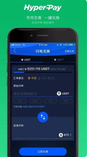 币界网app官网下载