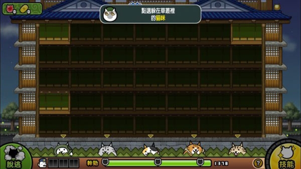 猫咪大怪盗新手教程图片2