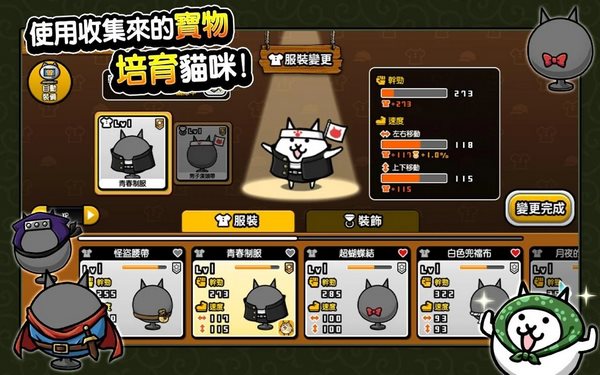 猫咪大怪盗2025版app