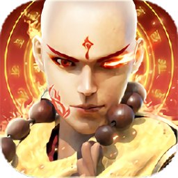 无心地藏伏魔游戏安卓最新下载