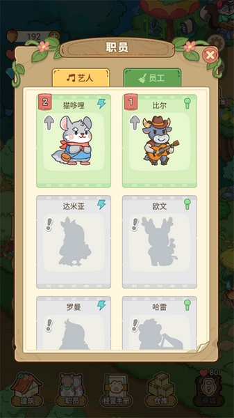 动物之星新手教程图片4