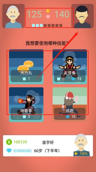 大爷模拟器新手教程图片5