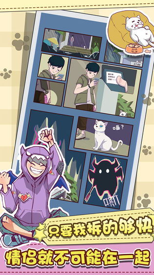 强拆情侣免广告获取资源版