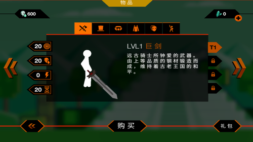 火柴人战争超越传奇苹果app下载