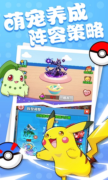 超级精灵球变态版