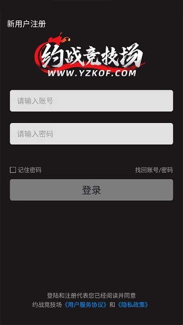 约战竞技场怎么使用