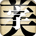 字体美化大师免费最新下载