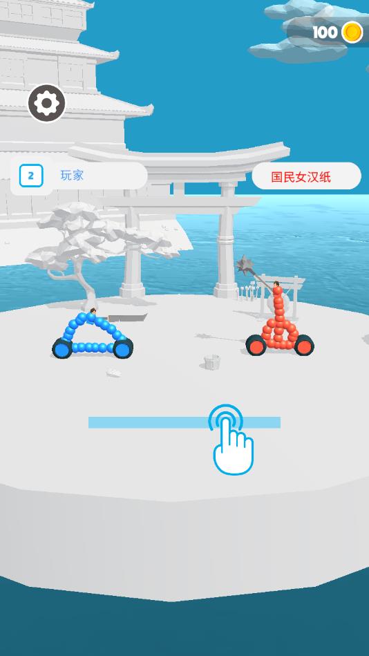 气球车战斗苹果版app